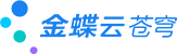 金蝶云蒼穹logo